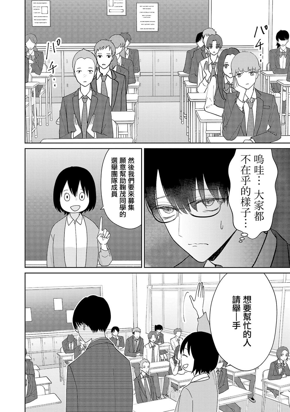 第22话9