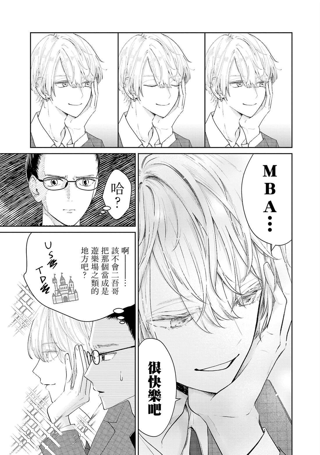 第23话10