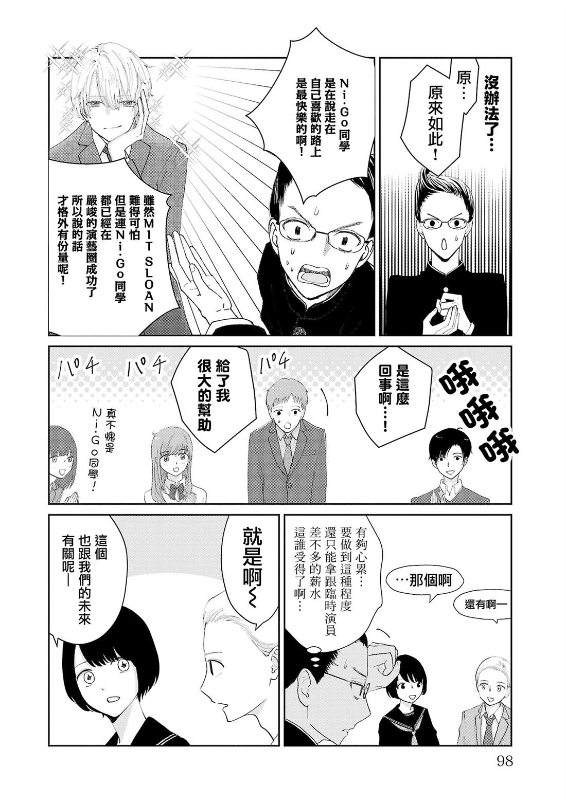 第23话11