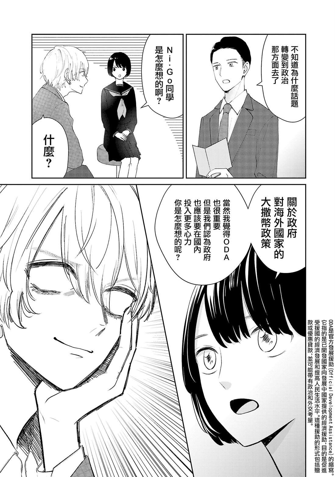 第23话12