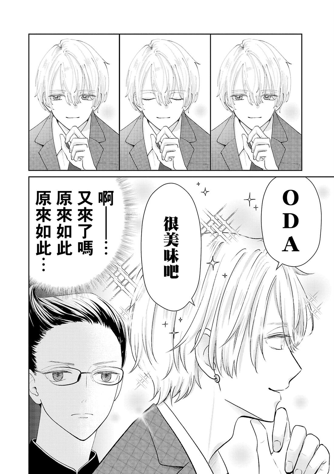 第23话13