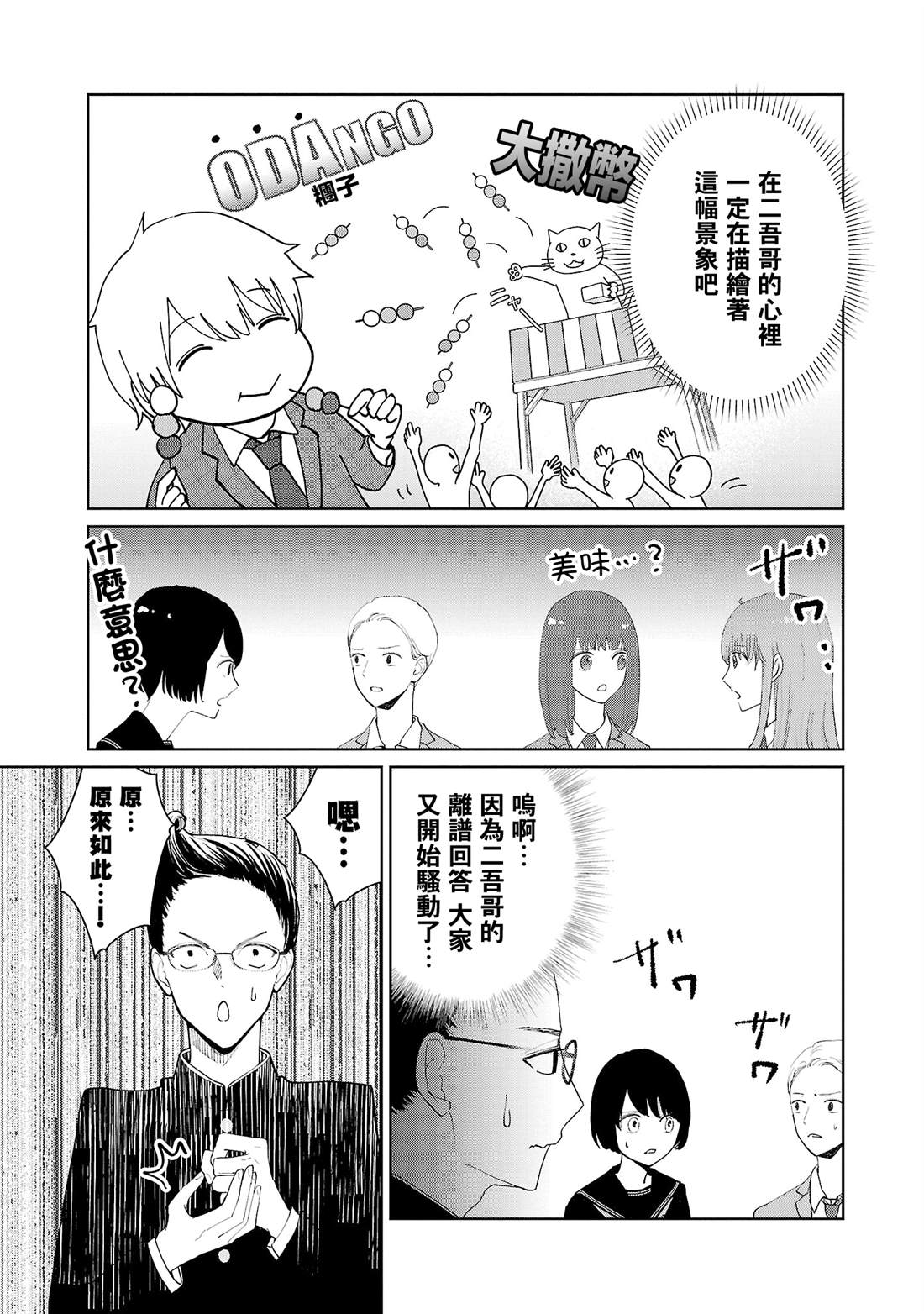 第23话14