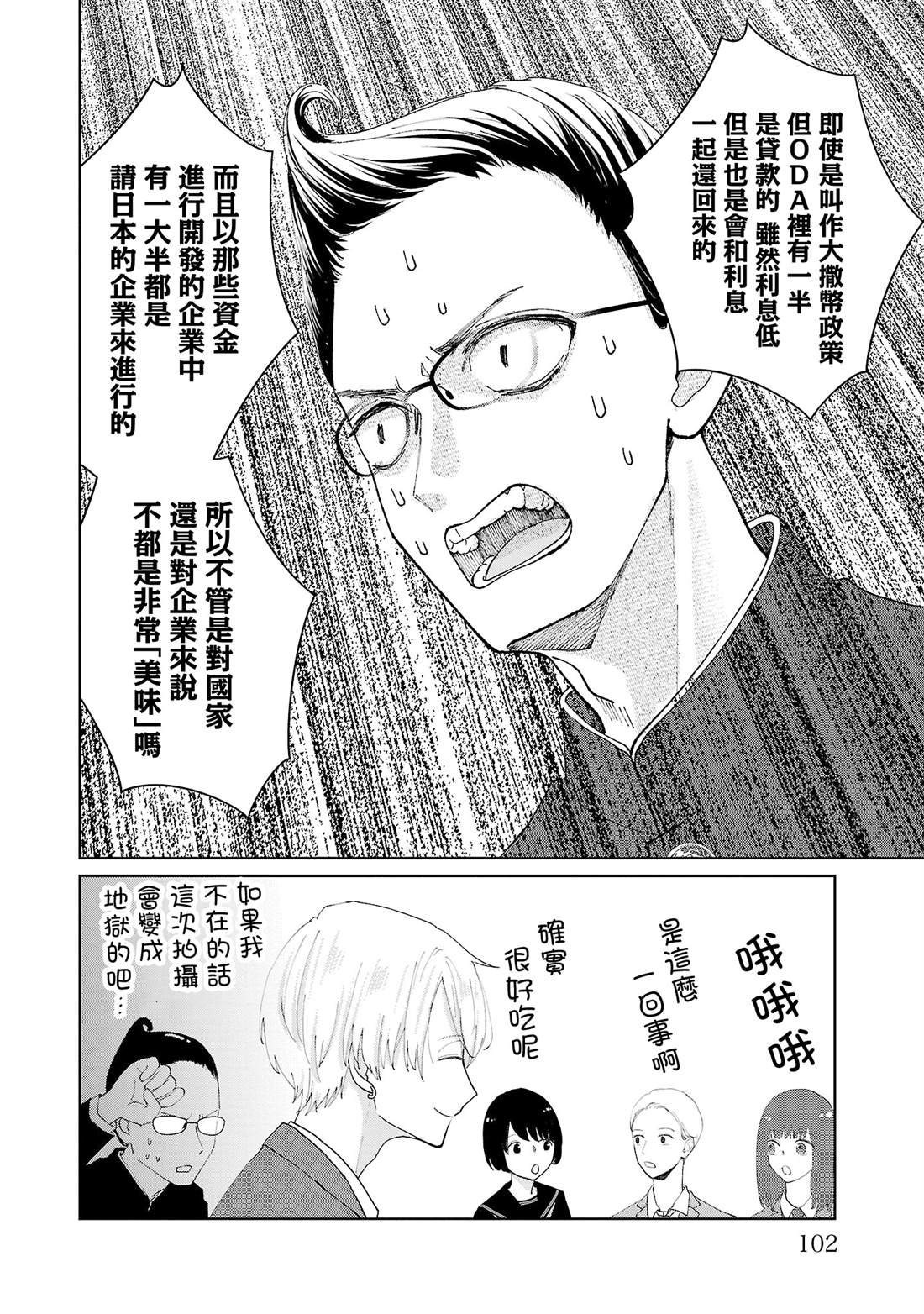 第23话15