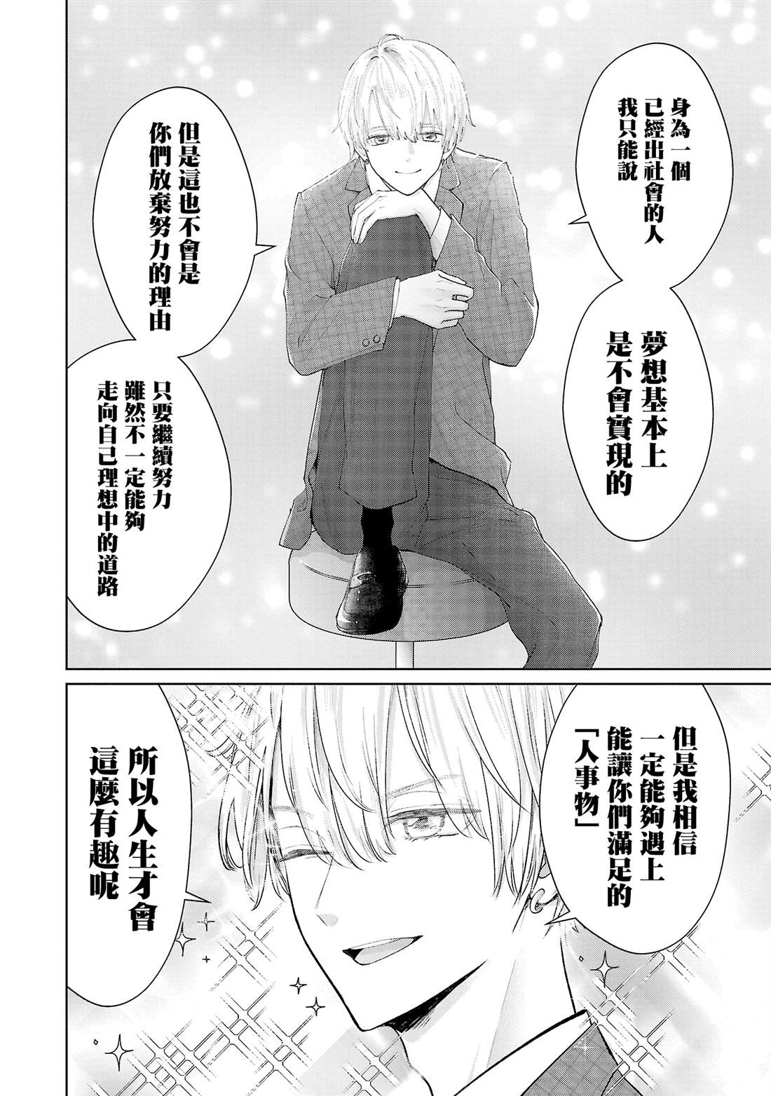 第23话17