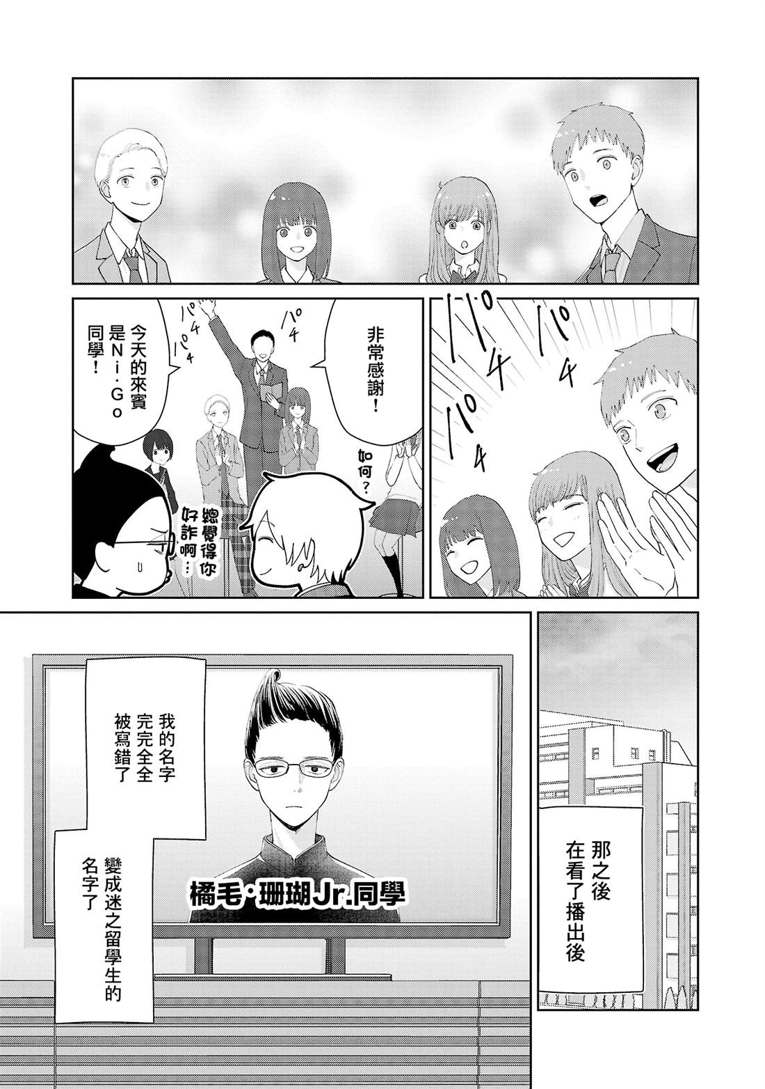 第23话18