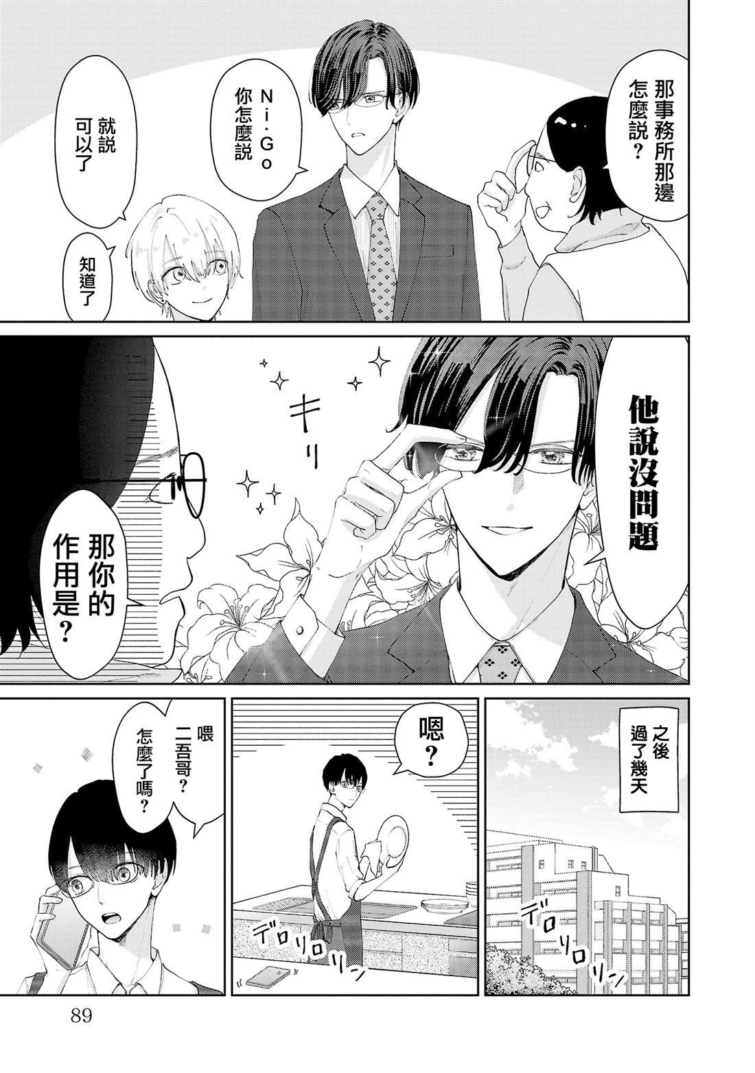第23话2