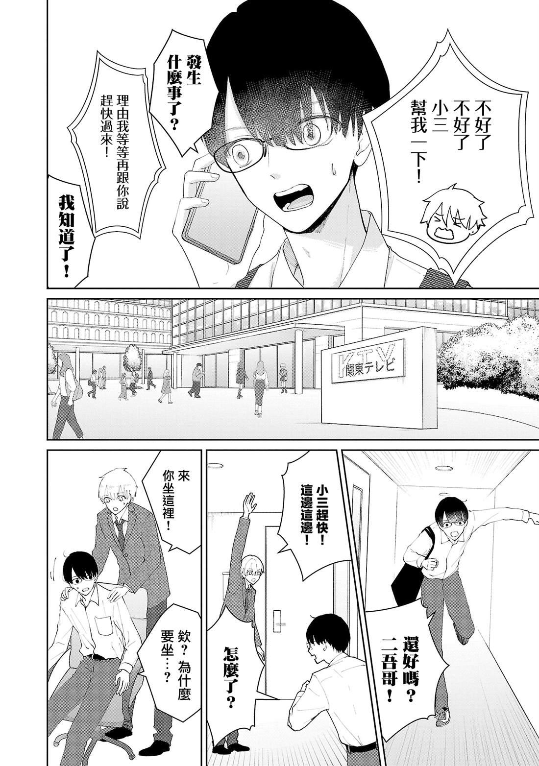 第23话3