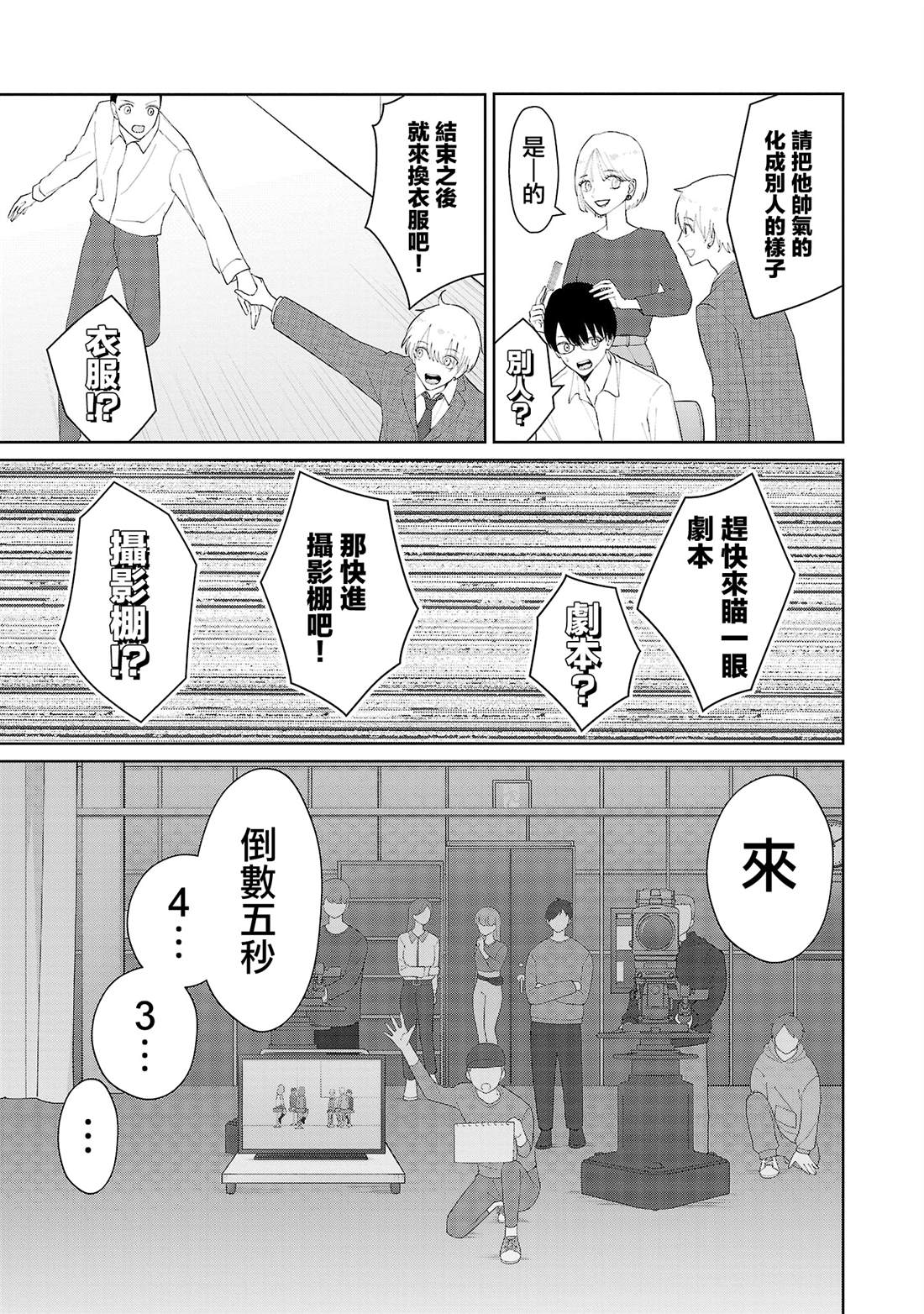 第23话4