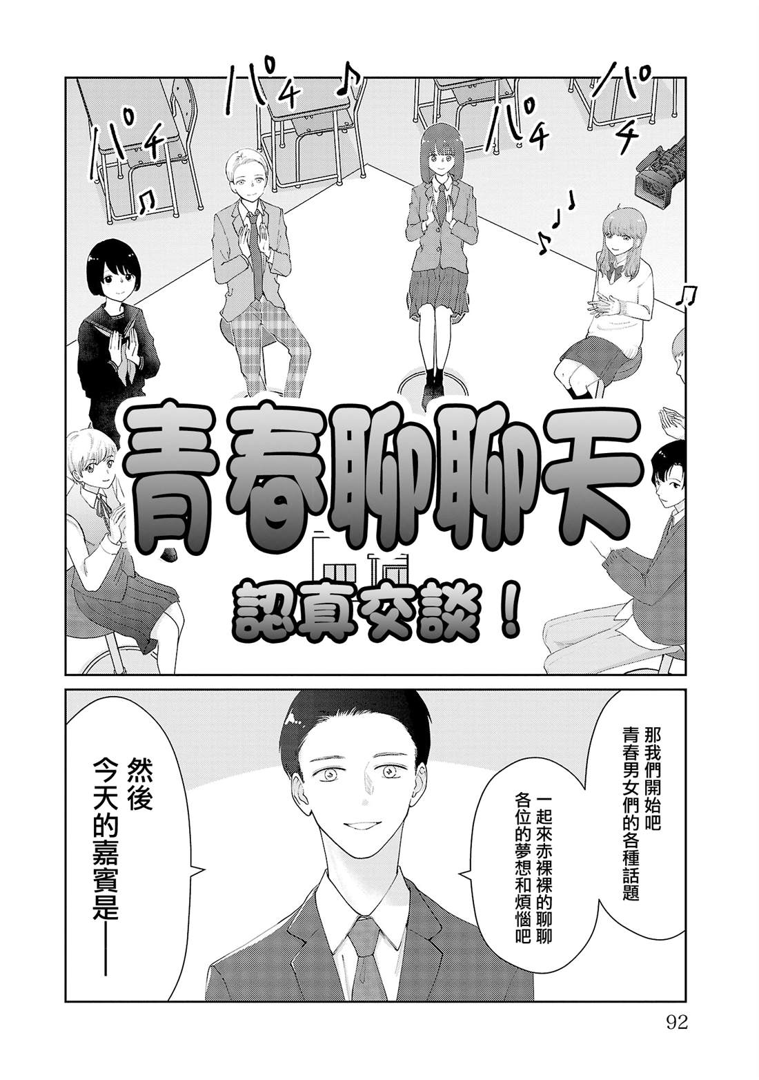 第23话5