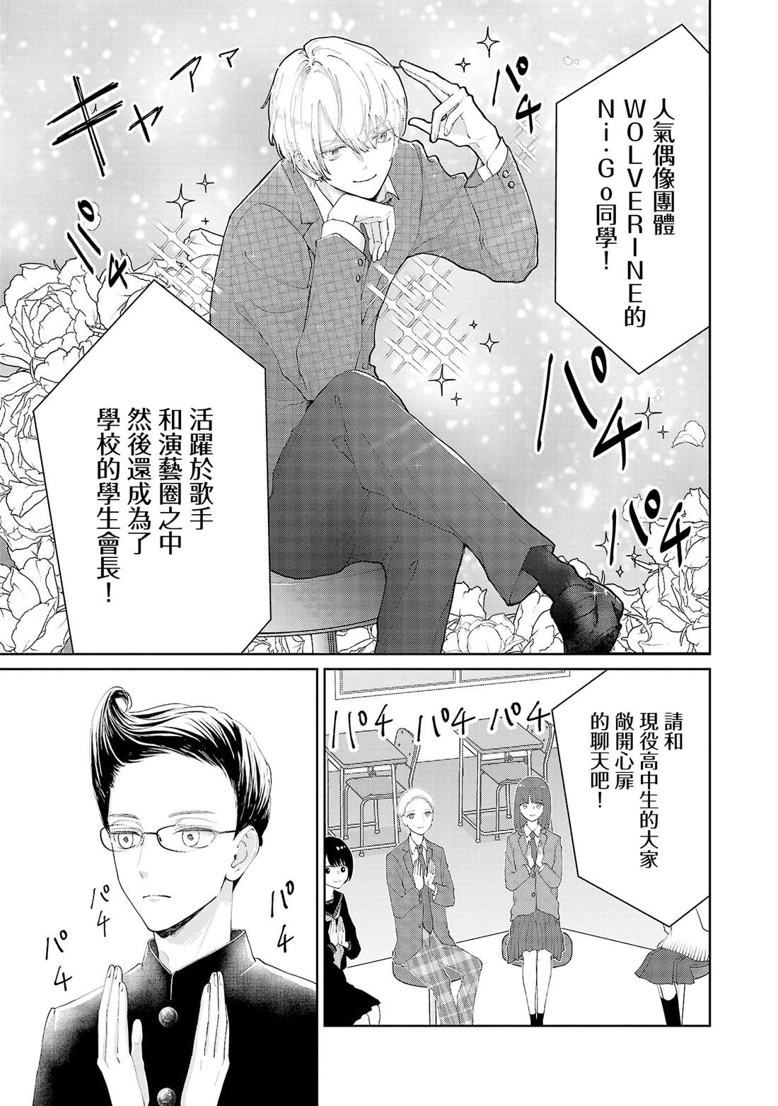 第23话6