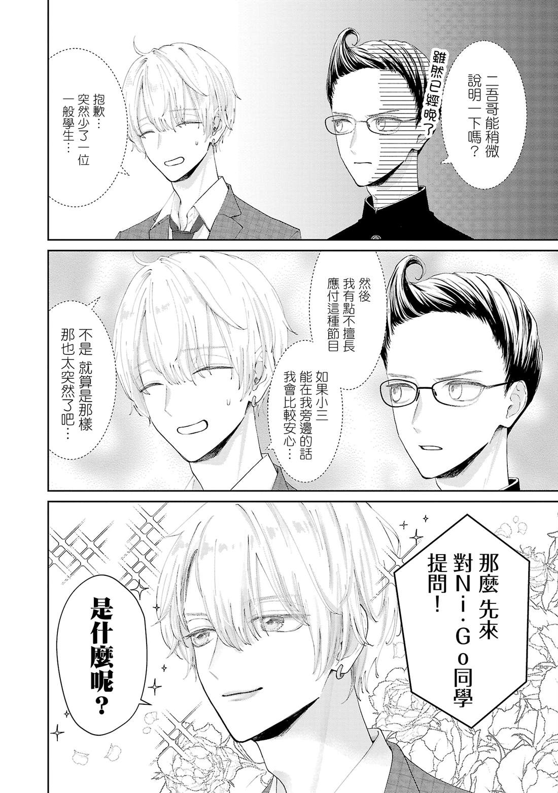 第23话7