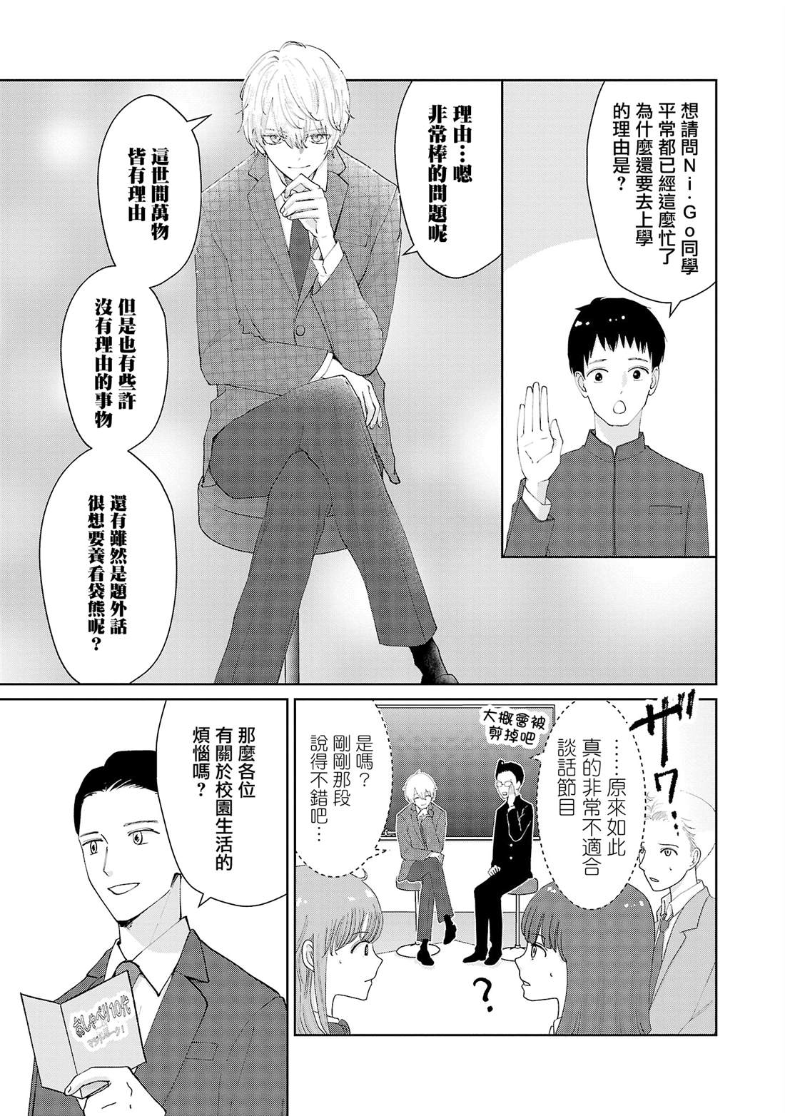 第23话8