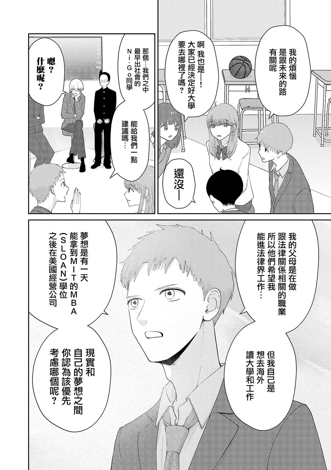 第23话9