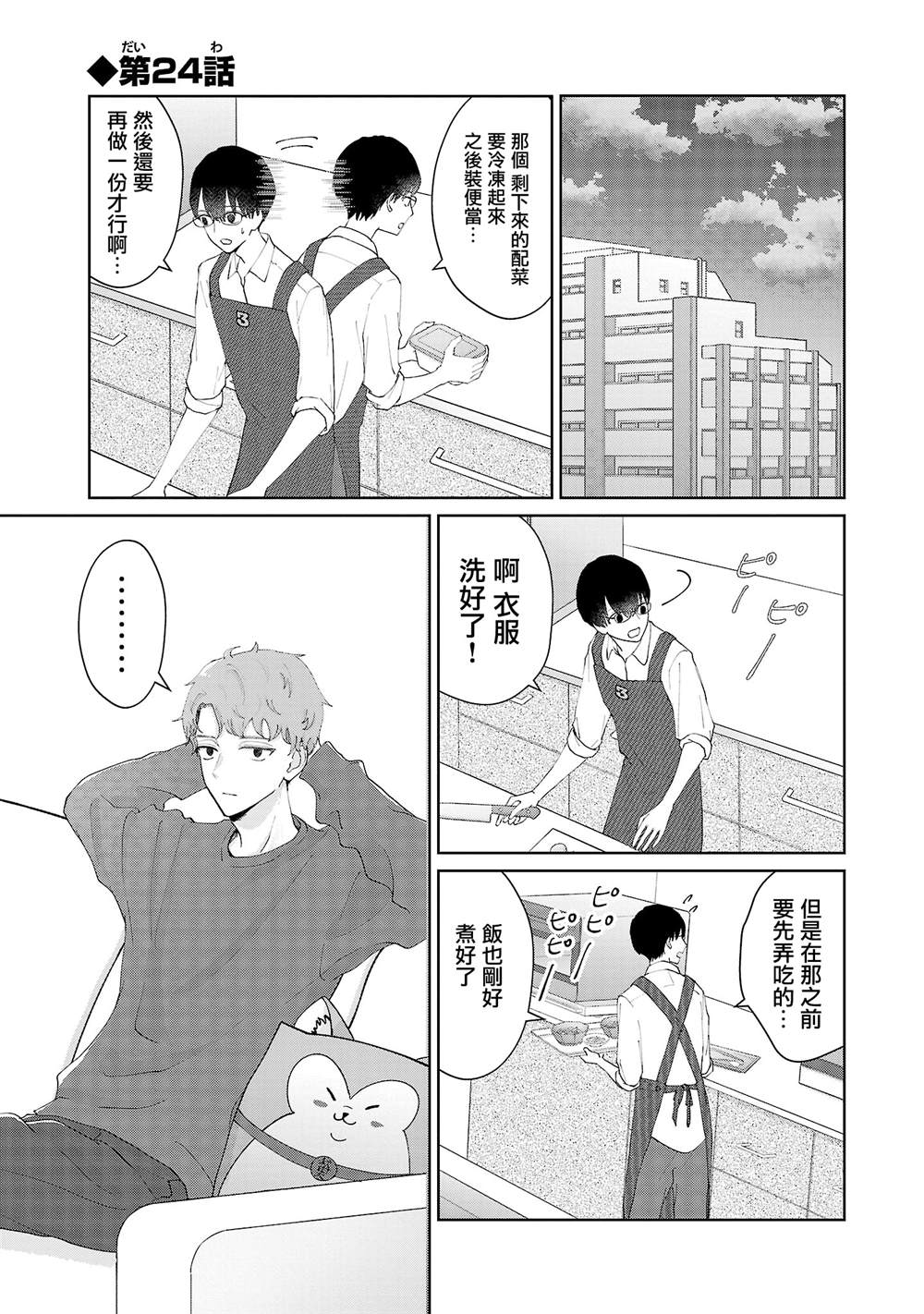 第24话0