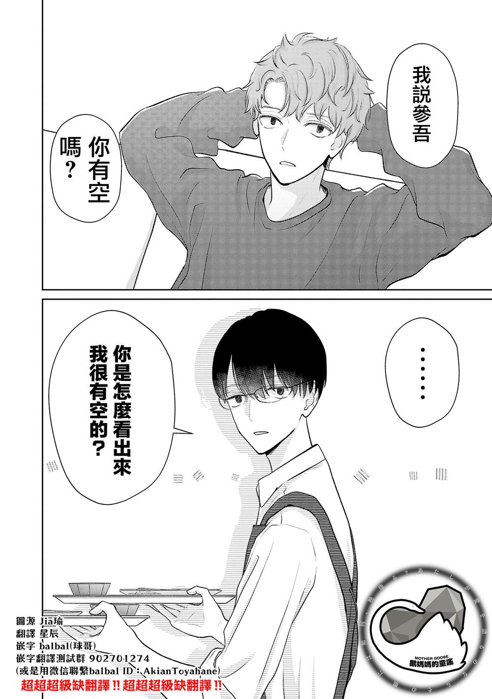 第24话1