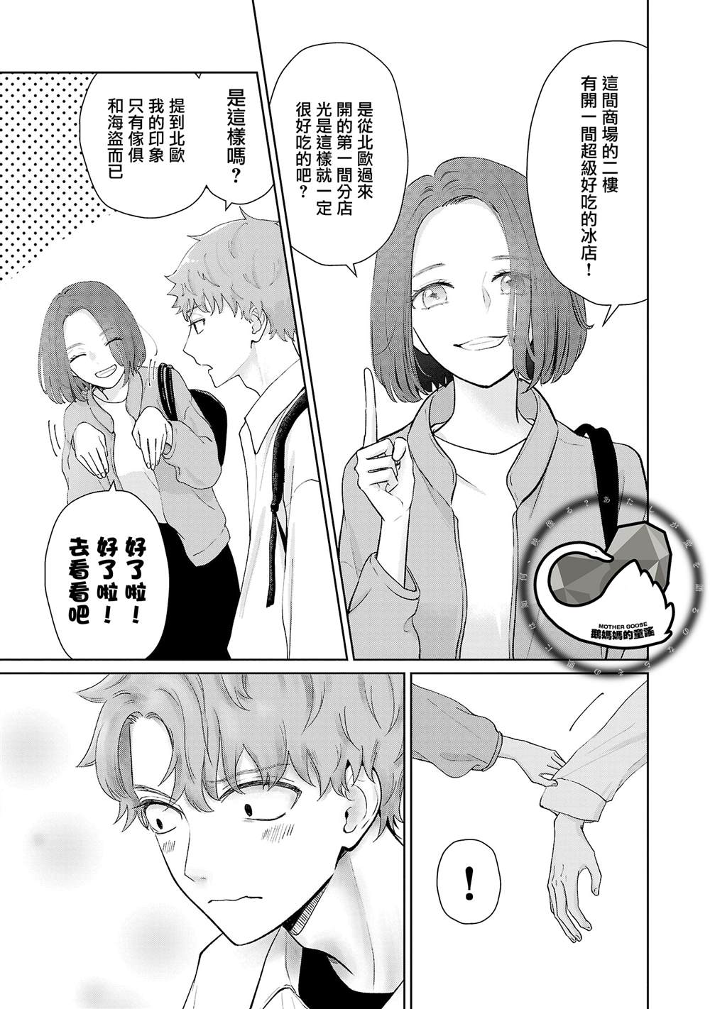 第24话10