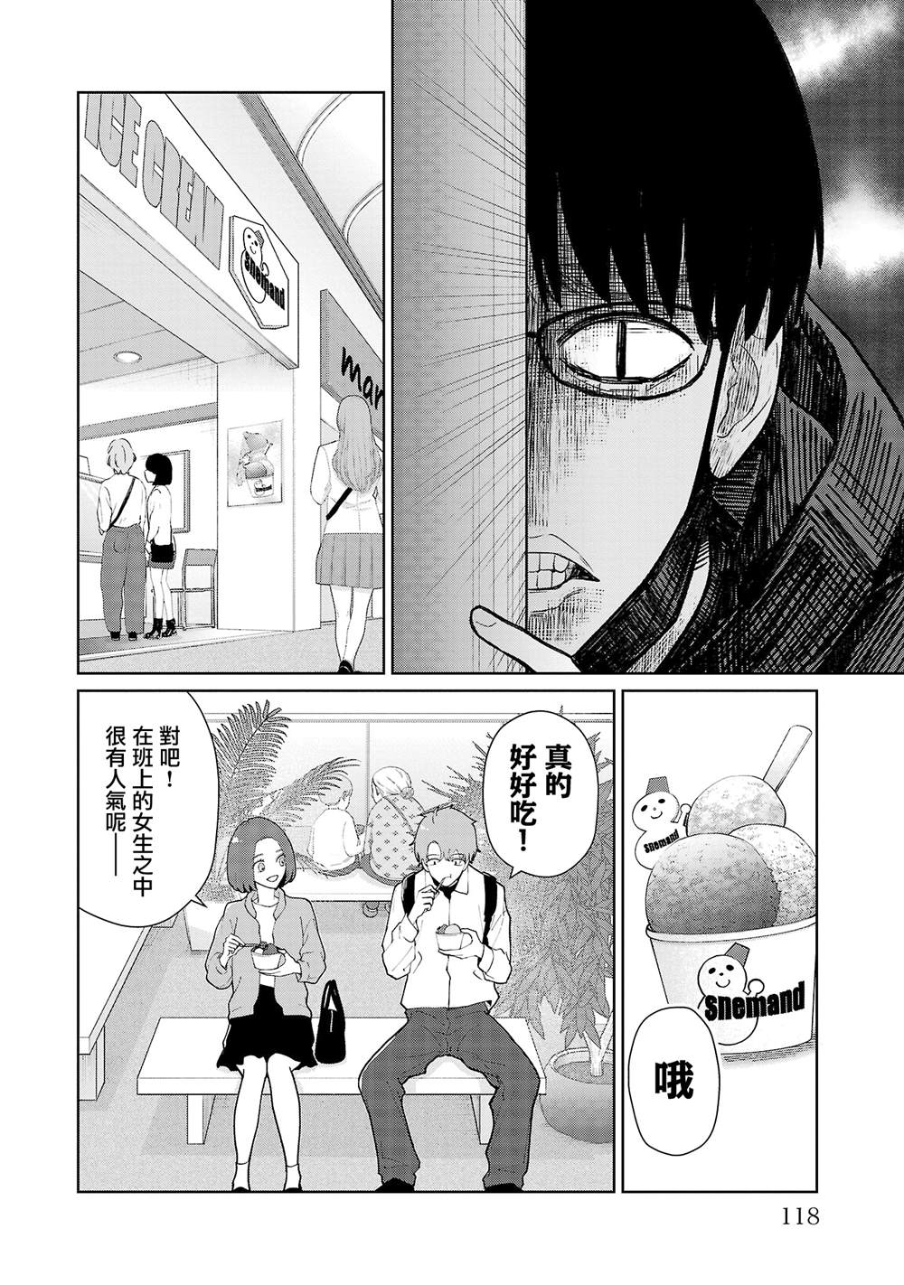 第24话11