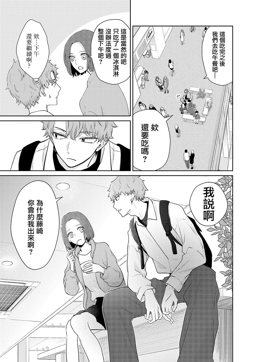 第24话12
