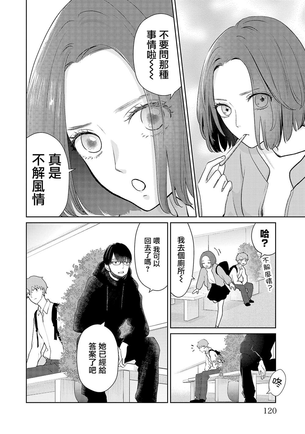 第24话13