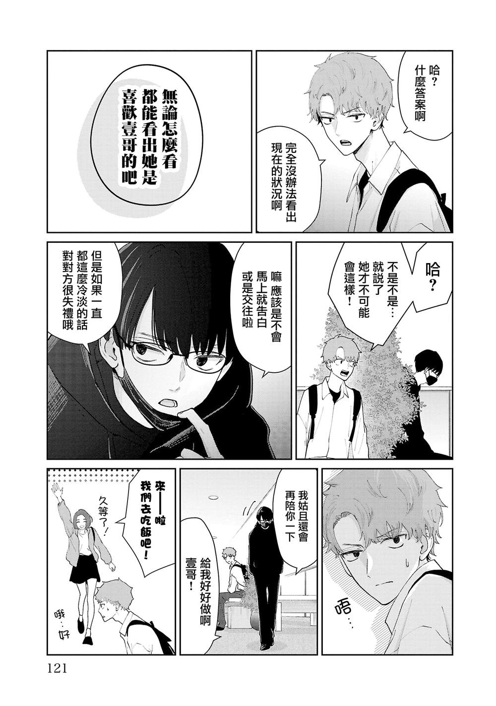 第24话14