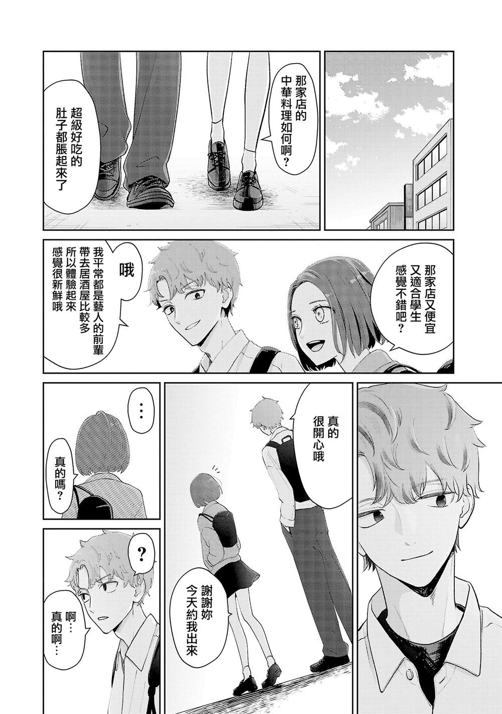 第24话15