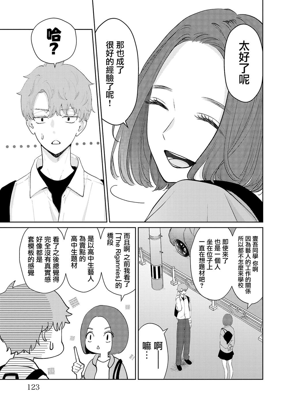 第24话16