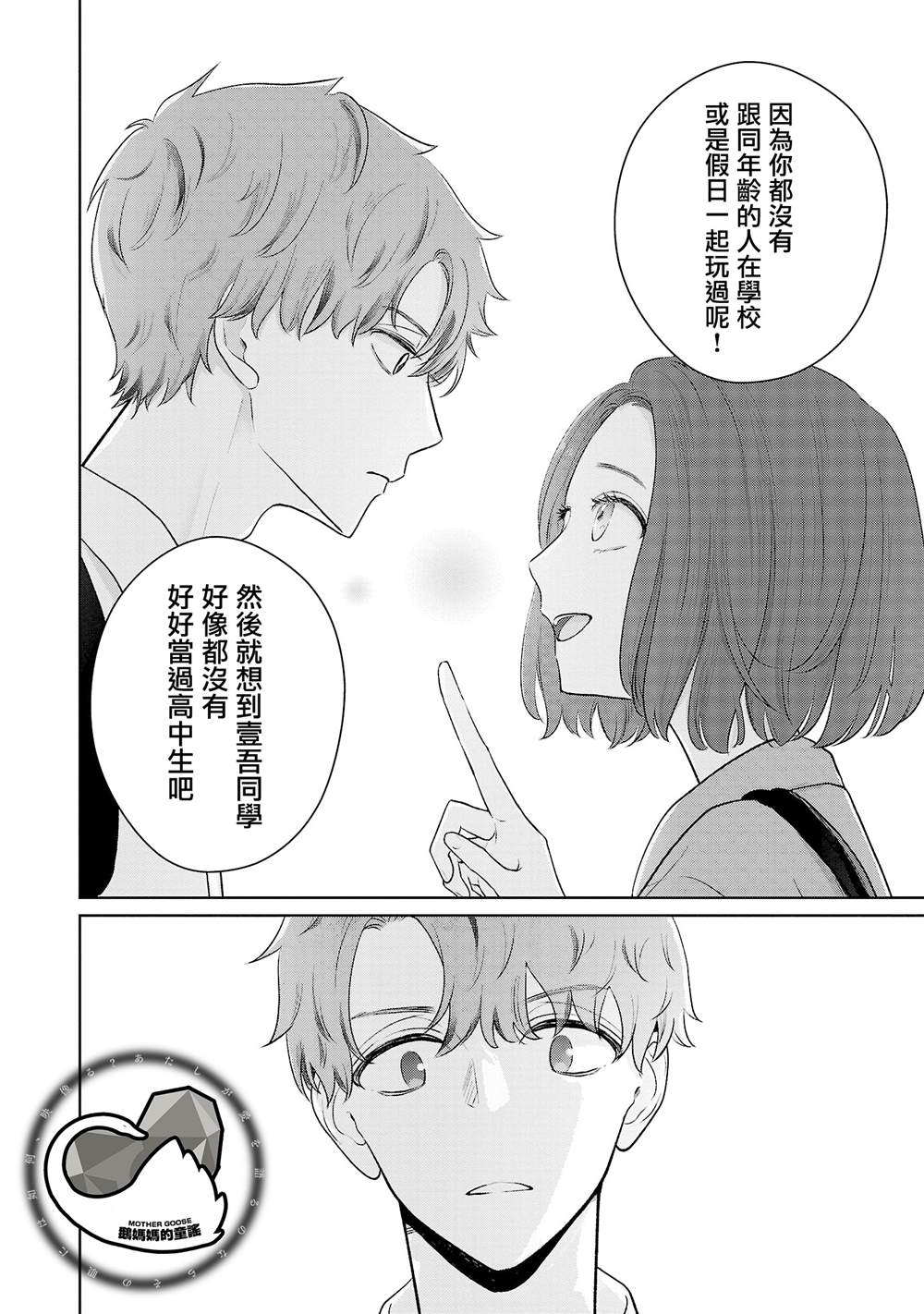 第24话17