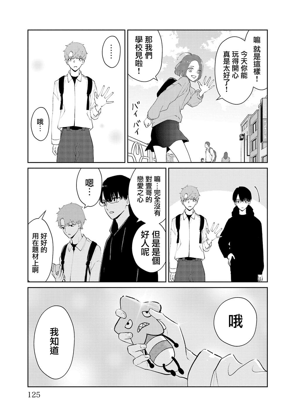 第24话18