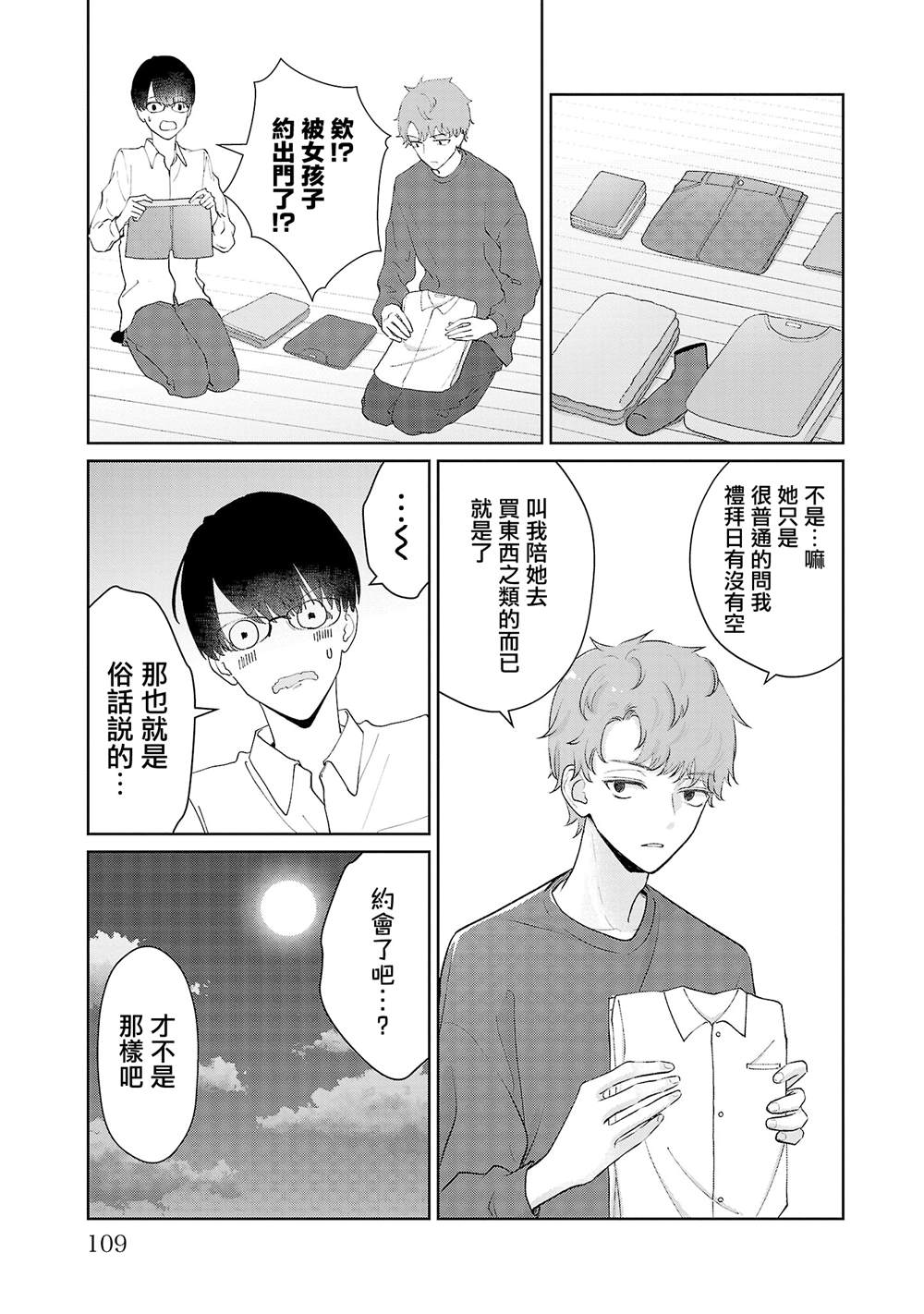 第24话2