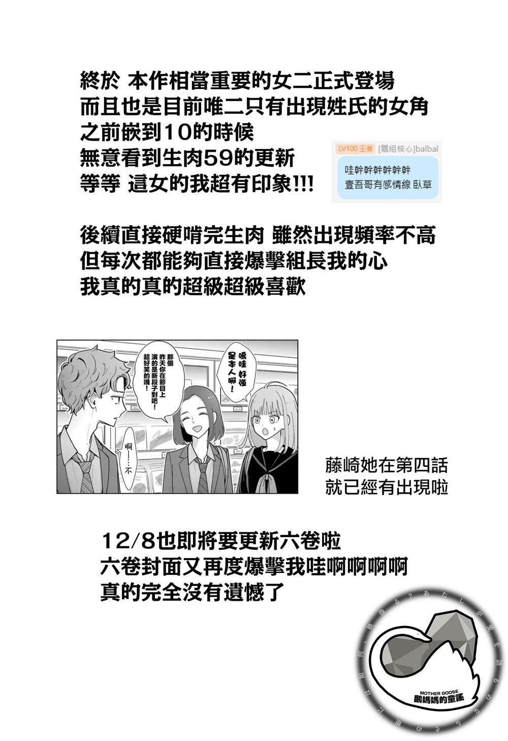 第24话20