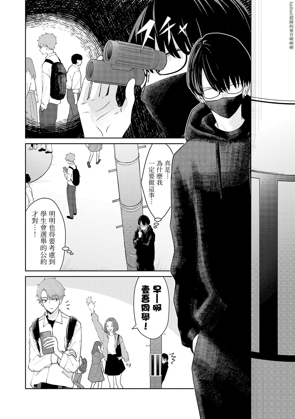 第24话5