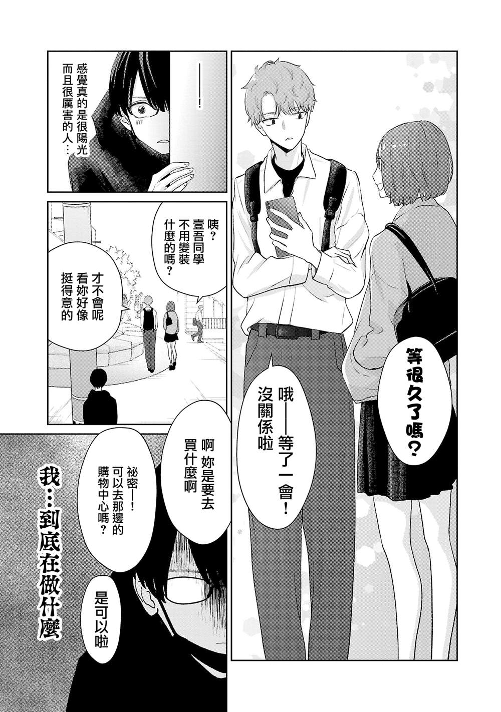第24话6