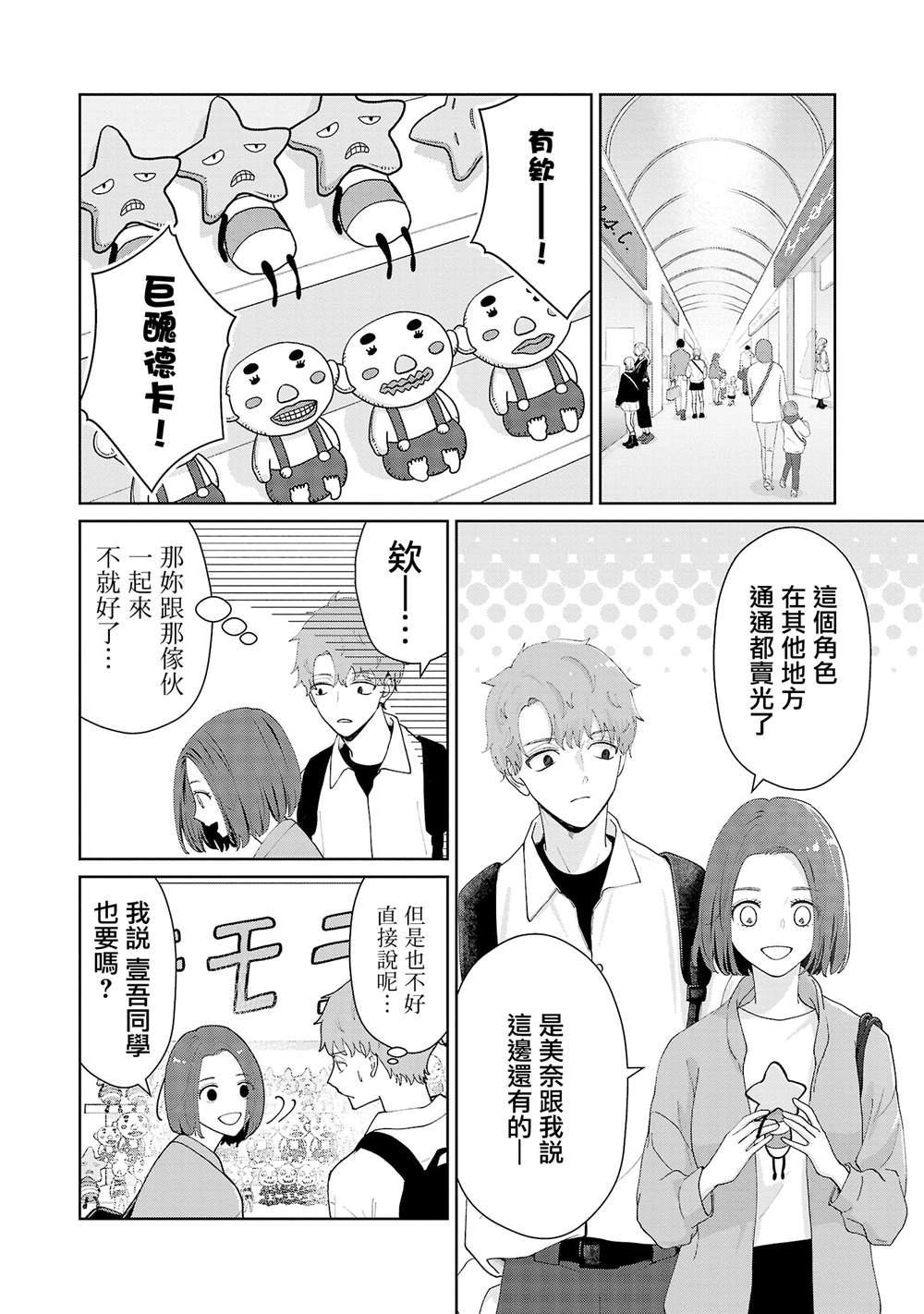 第24话7