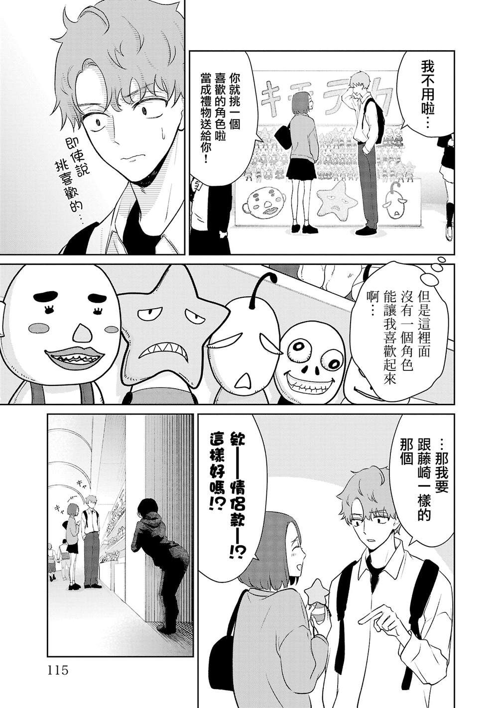 第24话8
