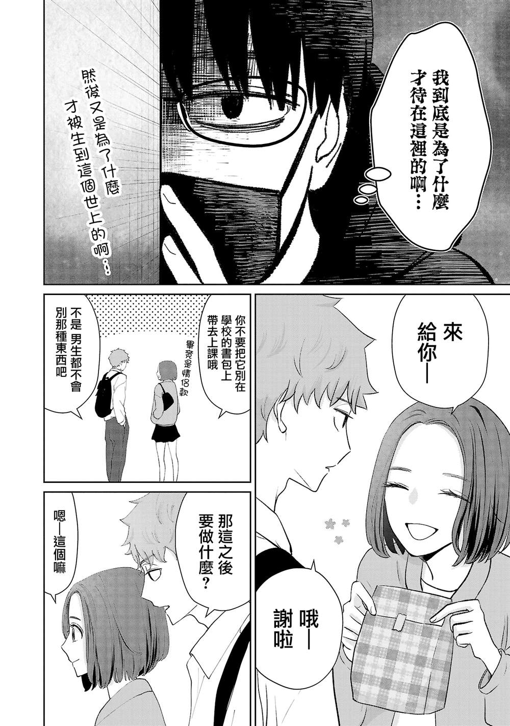 第24话9
