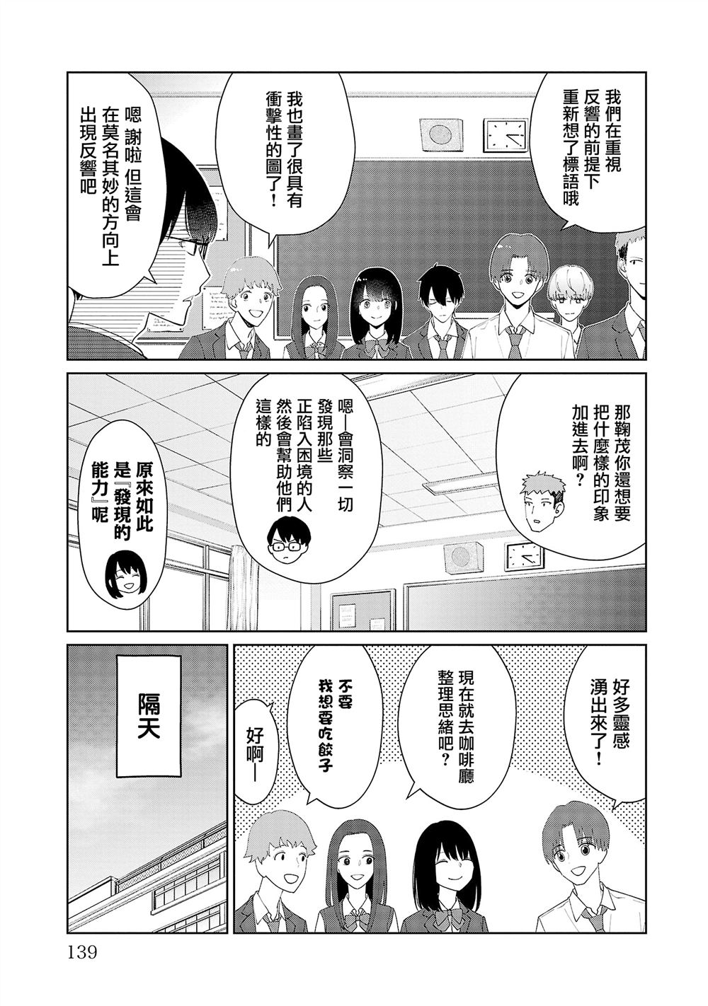 第25话10