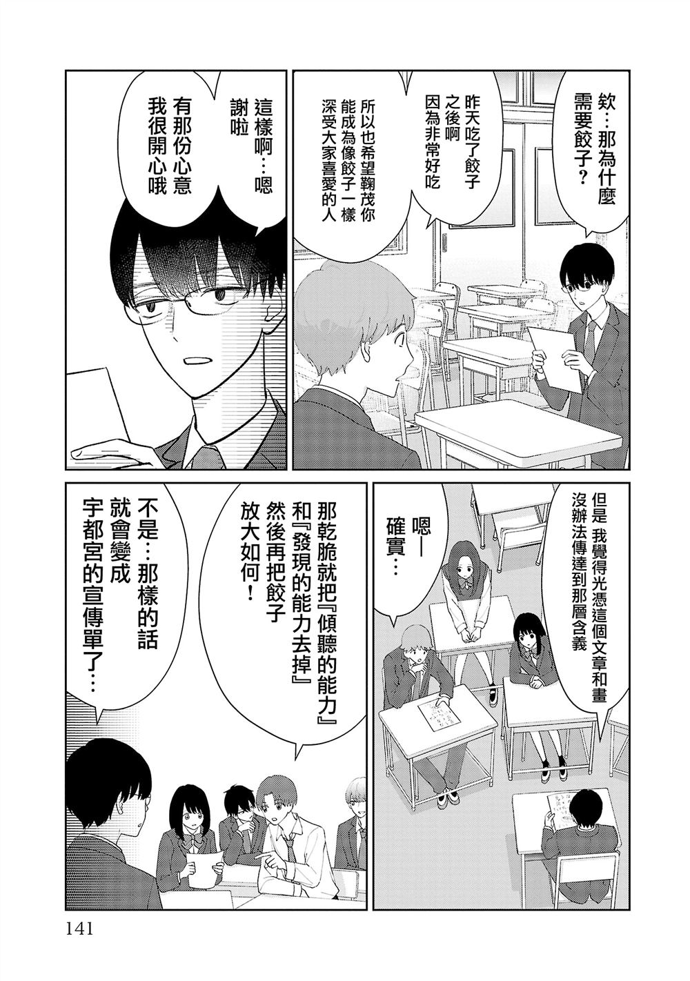 第25话12