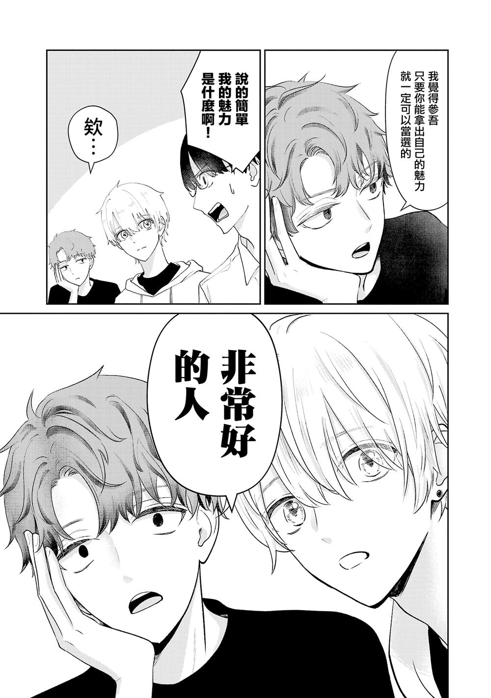 第25话14