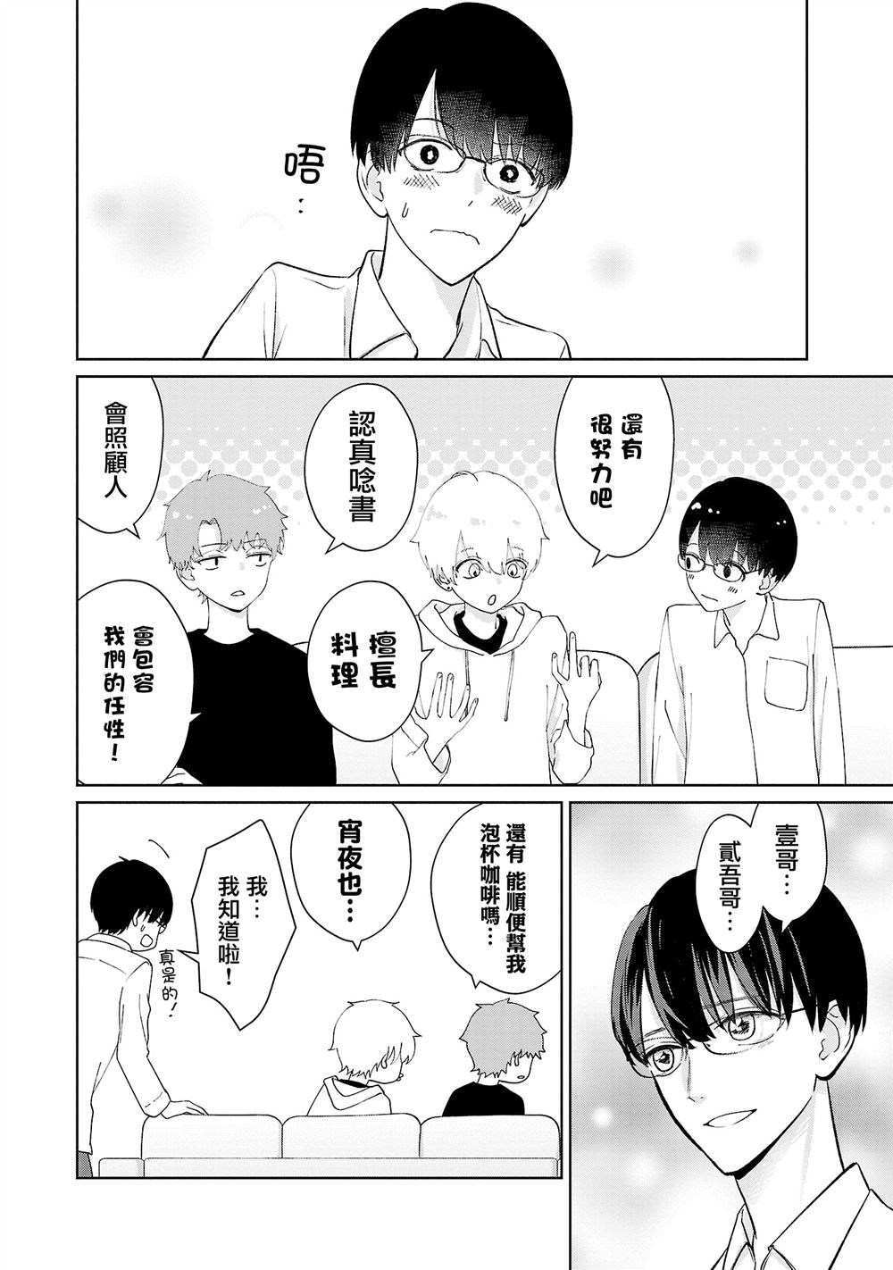 第25话15