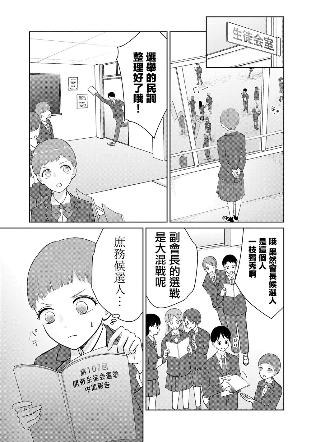 第25话18