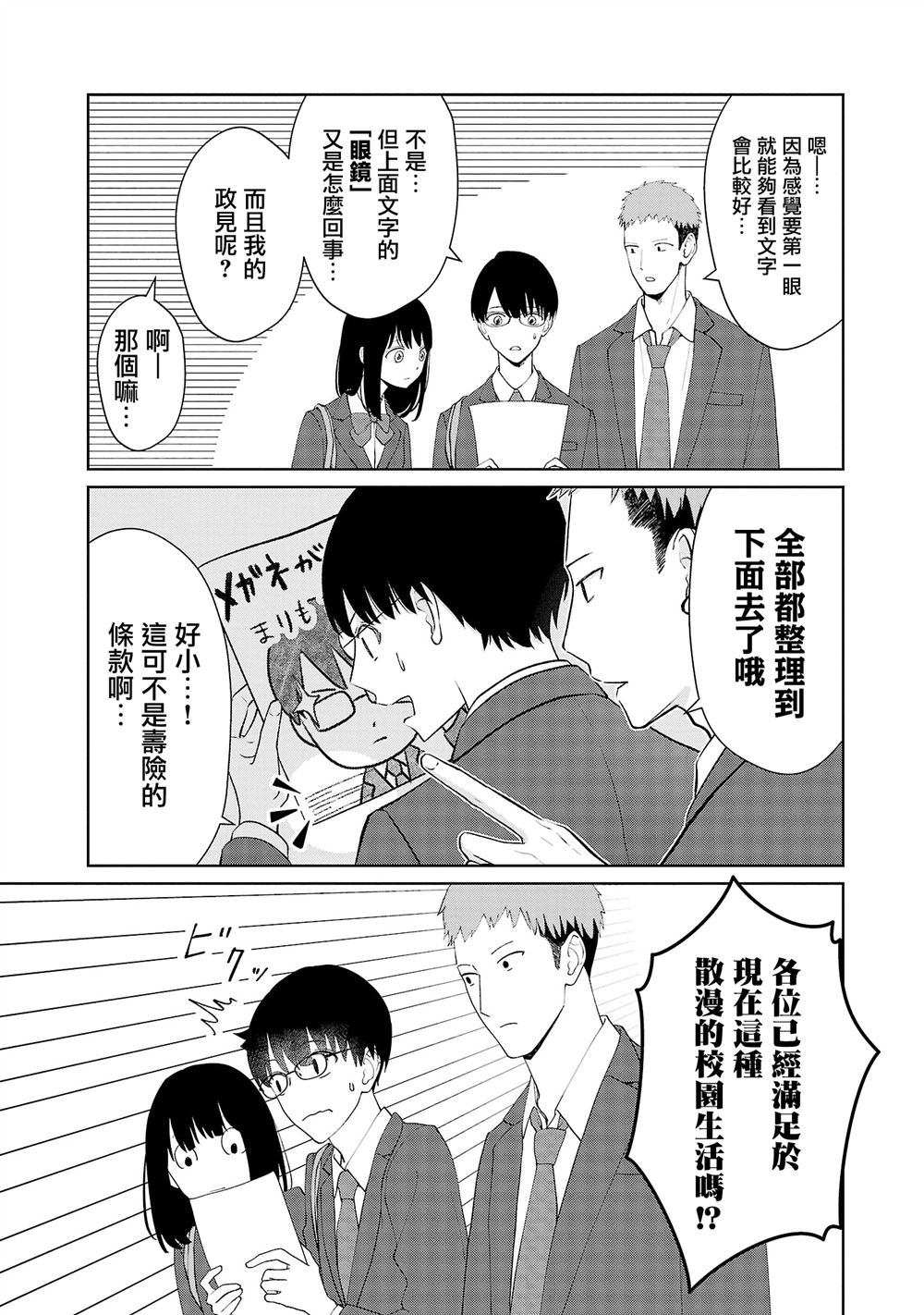 第25话2