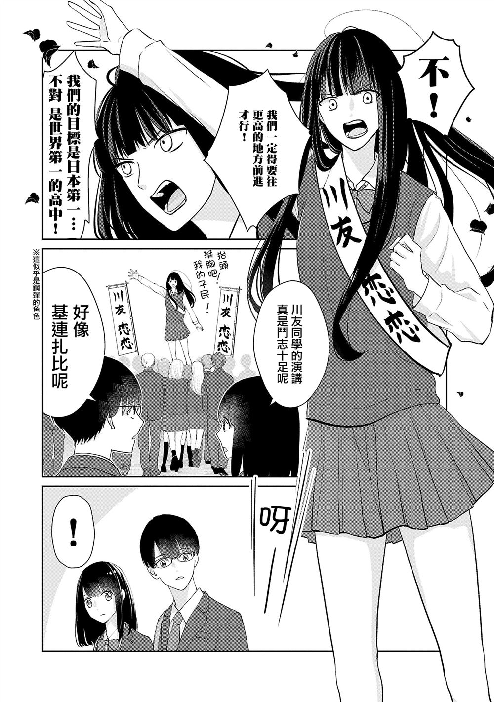 第25话3