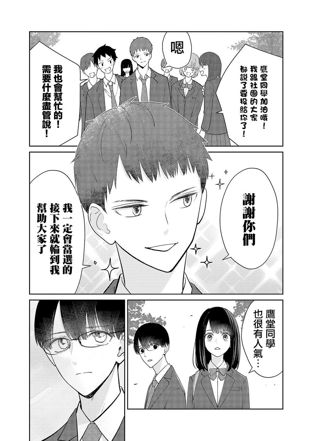 第25话4
