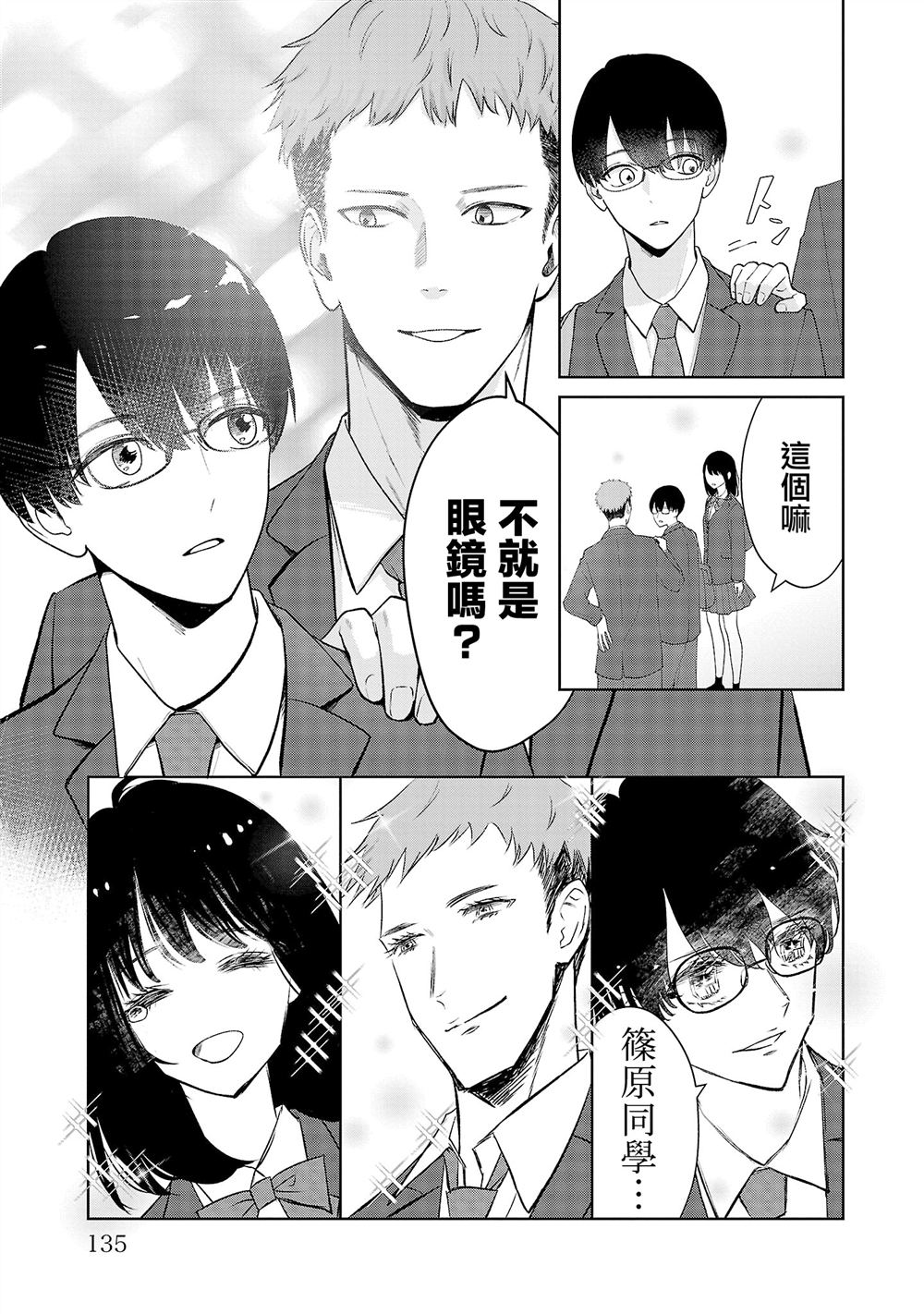第25话6