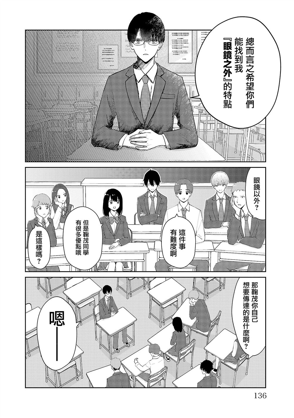 第25话7