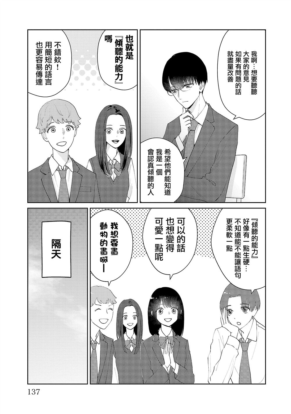 第25话8