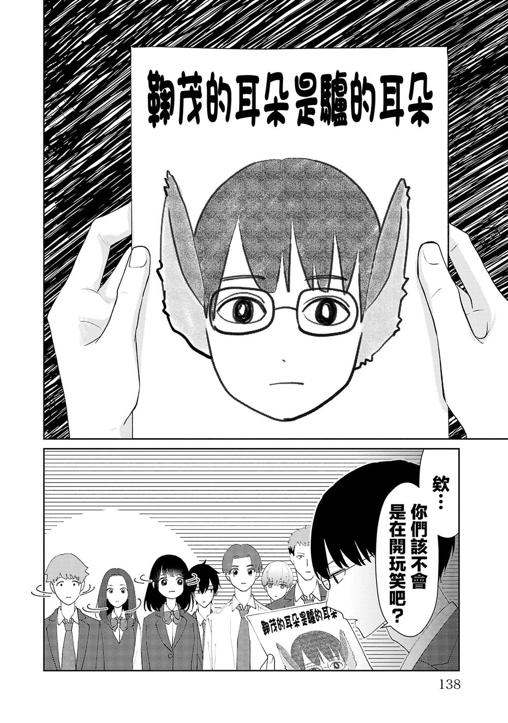 第25话9