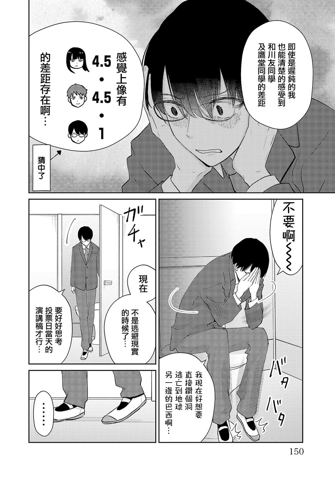 第26话1