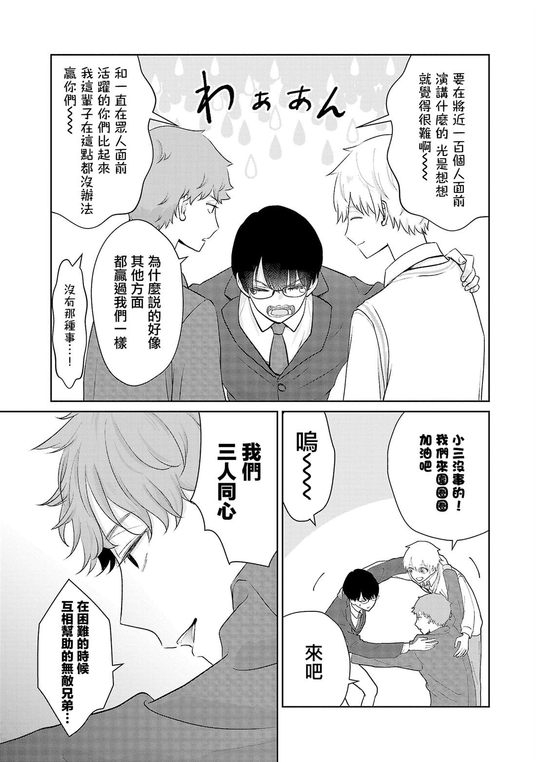 第26话10