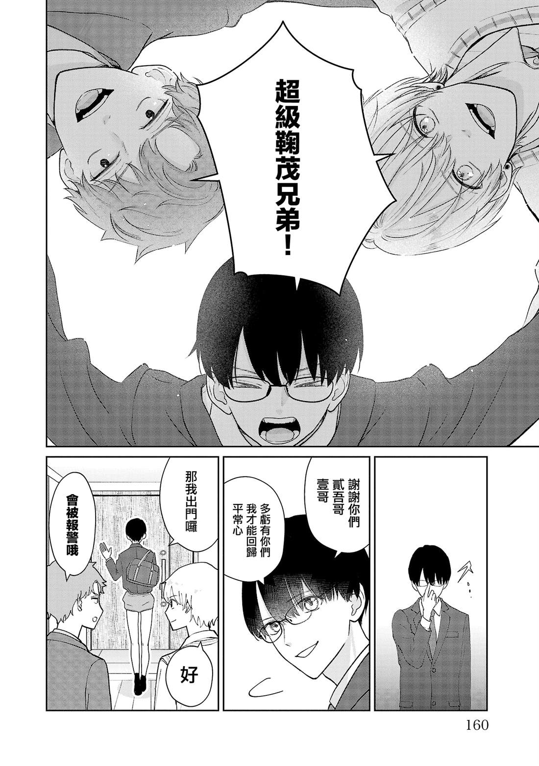 第26话11